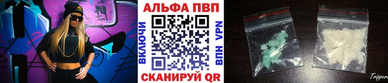 А ПВП кристаллы  продажа наркотиков  Семёнов 