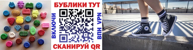 Экстази MDMA  Семёнов 