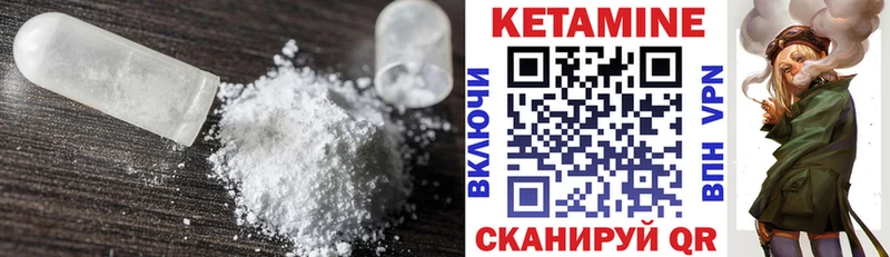 Кетамин VHQ Семёнов