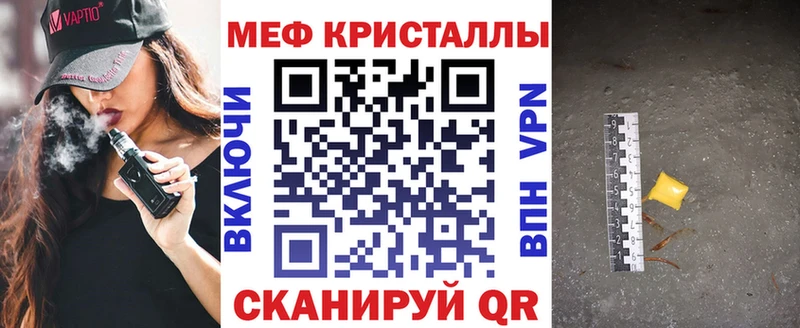 Мефедрон кристаллы  Семёнов 