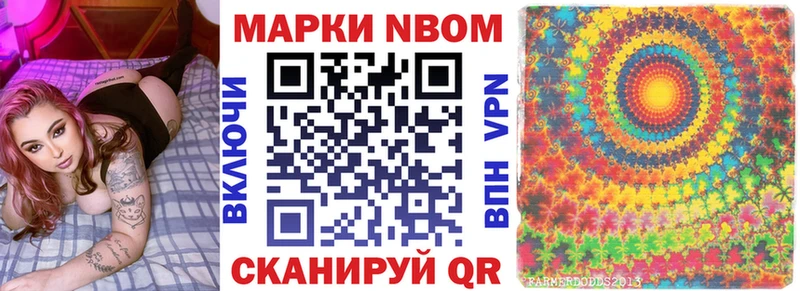 Наркотические марки 1500мкг Семёнов